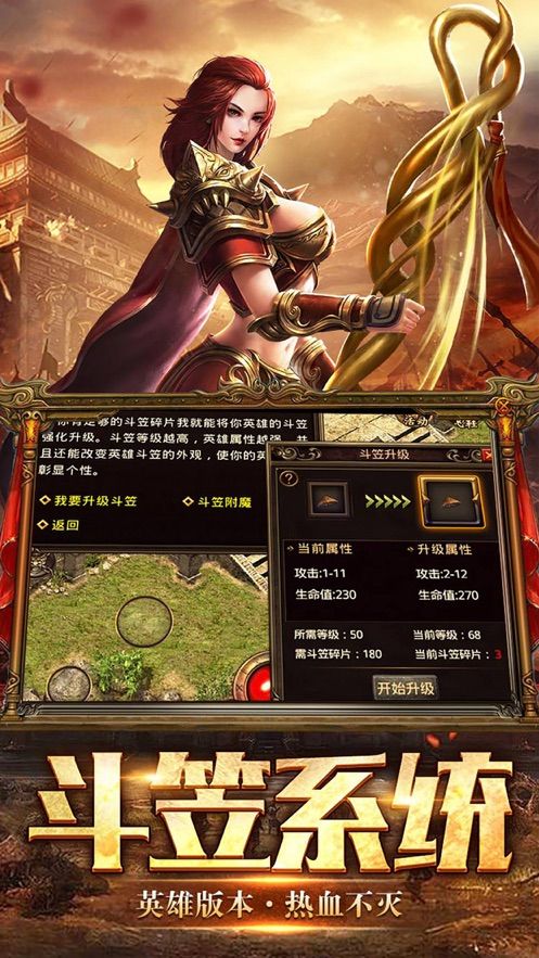 复古英雄版1.85微变手游安装包