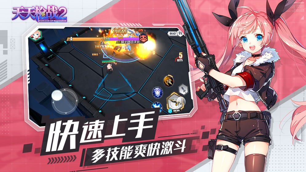 天天枪战2末日的地平线手游正版