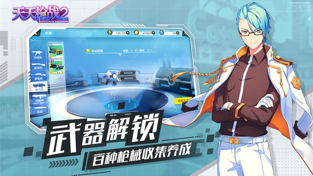 天天枪战2末日的地平线手游正版