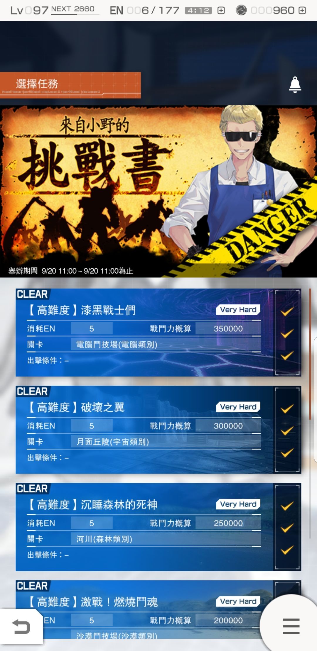 高达破坏者MOBILE国服安装包下载