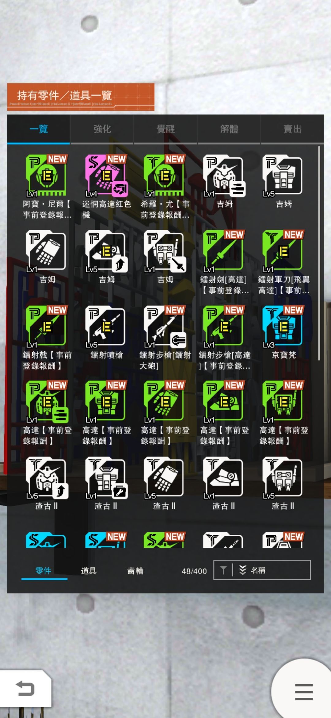 高达破坏者MOBILE国服安装包下载
