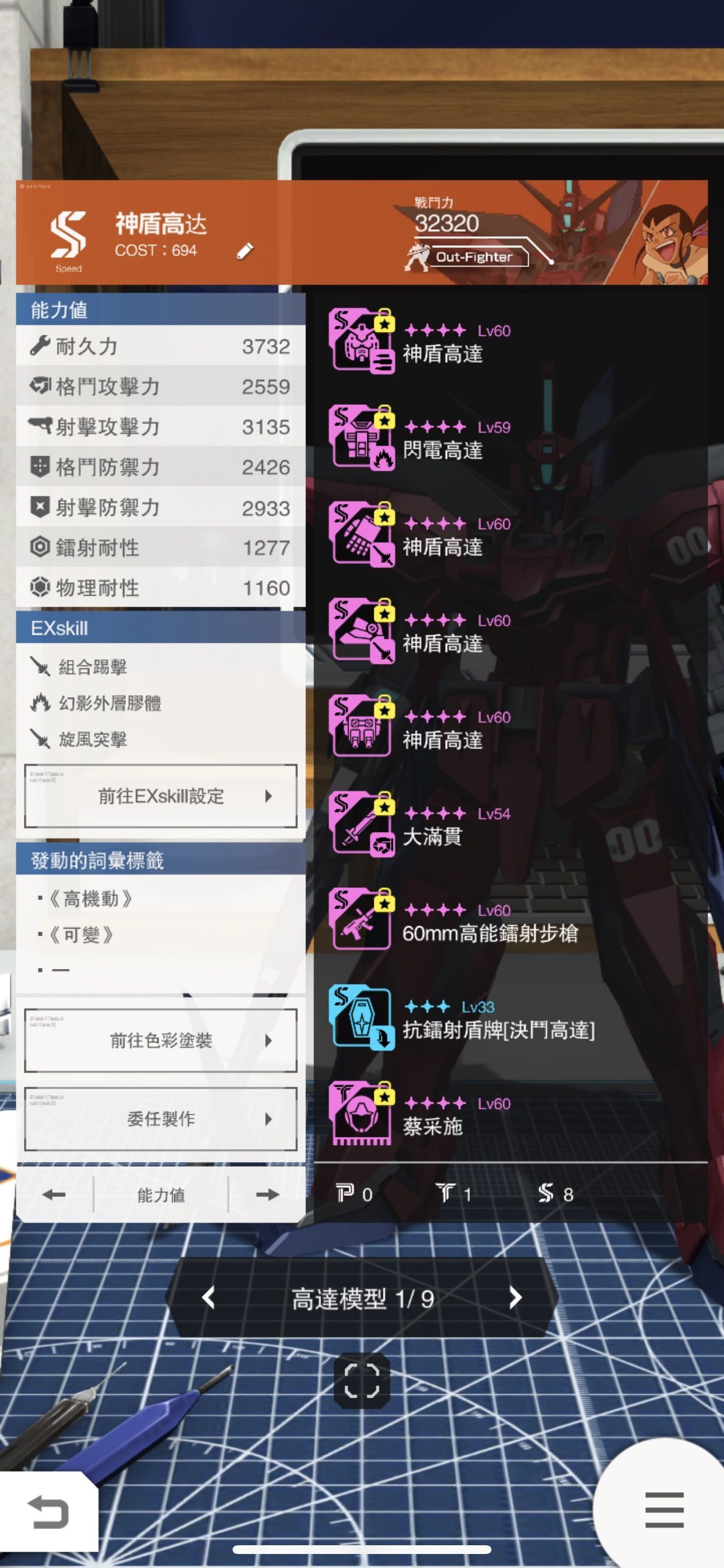 高达破坏者MOBILE国服安装包下载