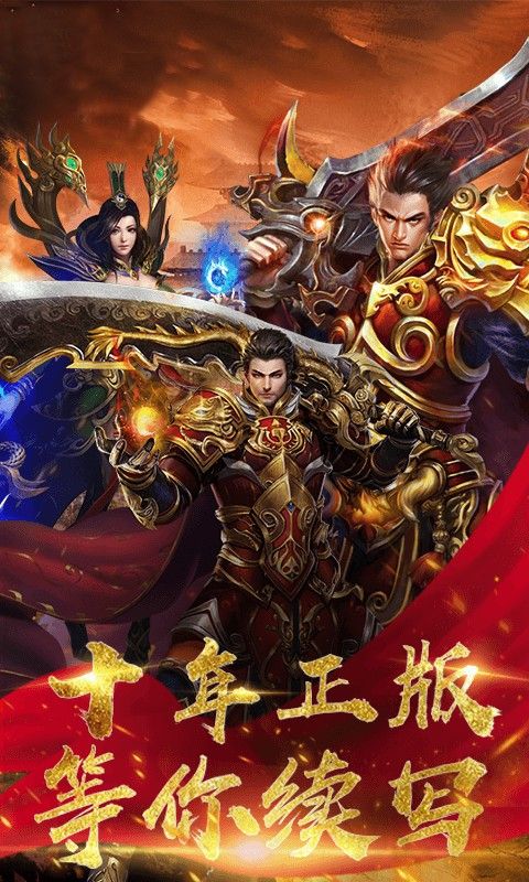 烈日皇城变态版手游公益服