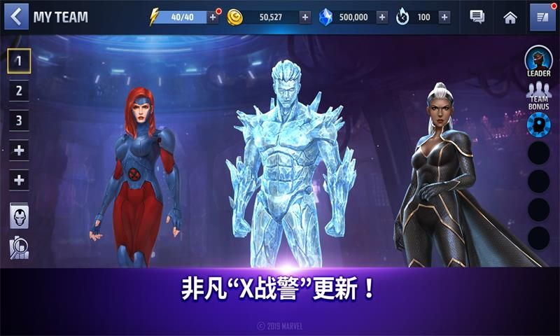漫威未来之战5.6.0危险的影子最新版下载