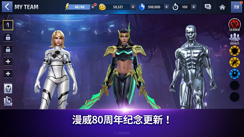 漫威未来之战5.6.0危险的影子最新版下载