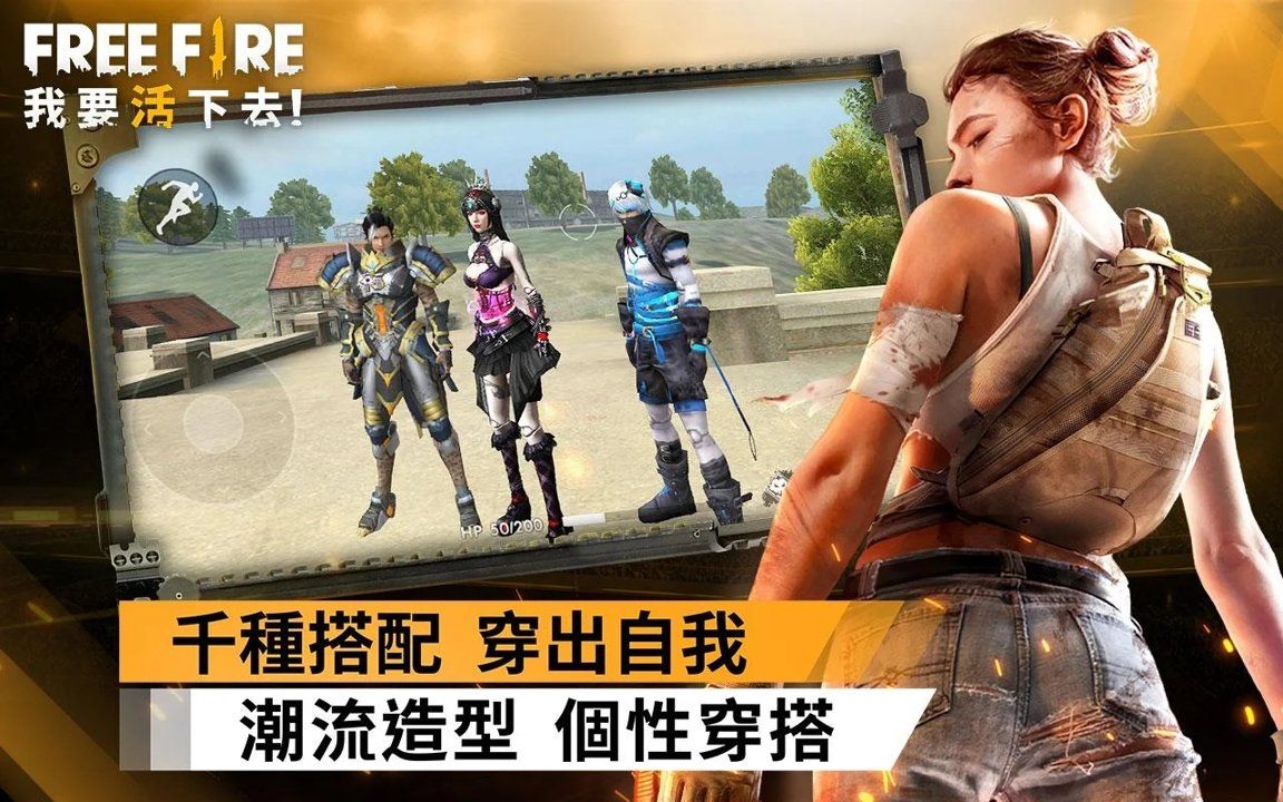 Garena Free Fire国际服正版游戏下载