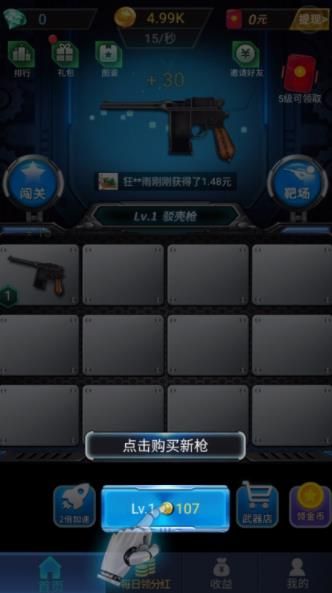 枪枪王者免费金币最新版下载