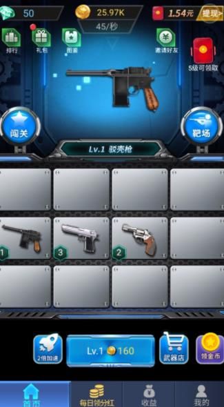 枪枪王者免费金币最新版下载