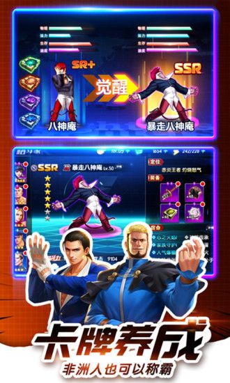 SNK大乱斗手游