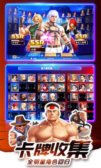 SNK大乱斗手游