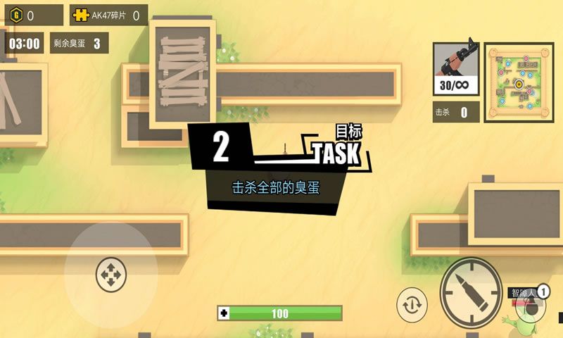 微信消灭臭蛋小游戏APP安卓版