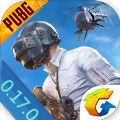 pubg mobile国际服0.17.0最新版