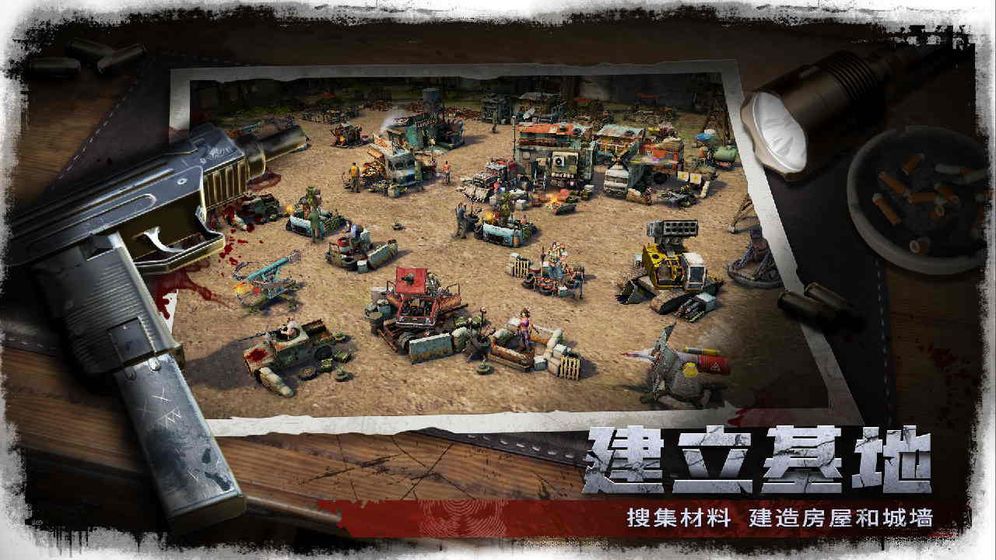 最后的24小时手游最新版