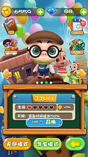 一起打憨憨游戏最新安卓版