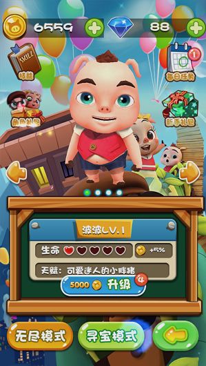 一起打憨憨游戏最新安卓版