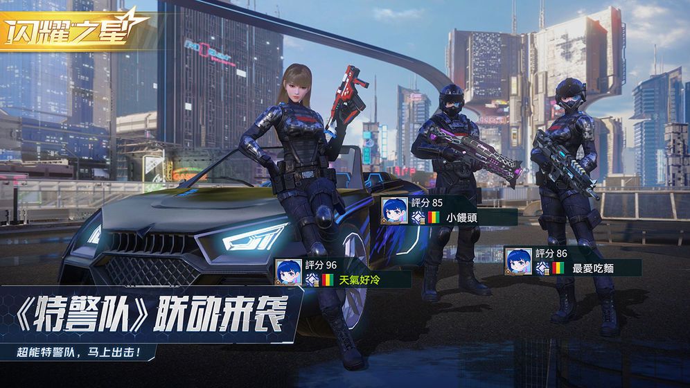 Cyber Hunter网易游戏最新版下载地址