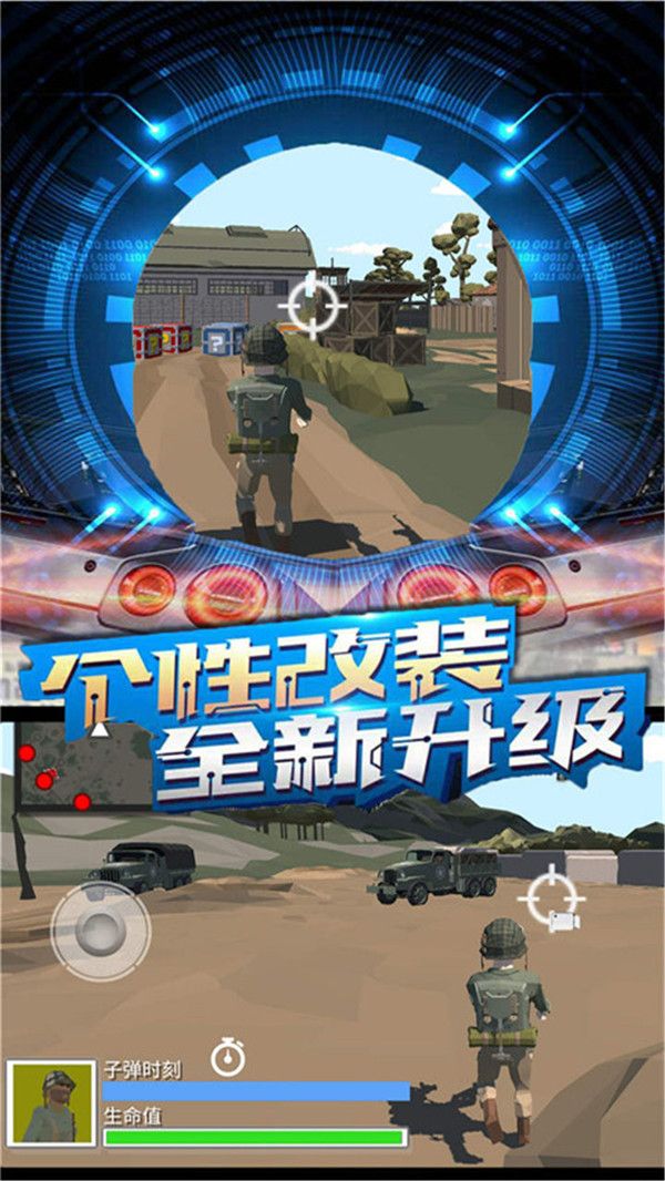 精英世界枪战游戏中文安卓版