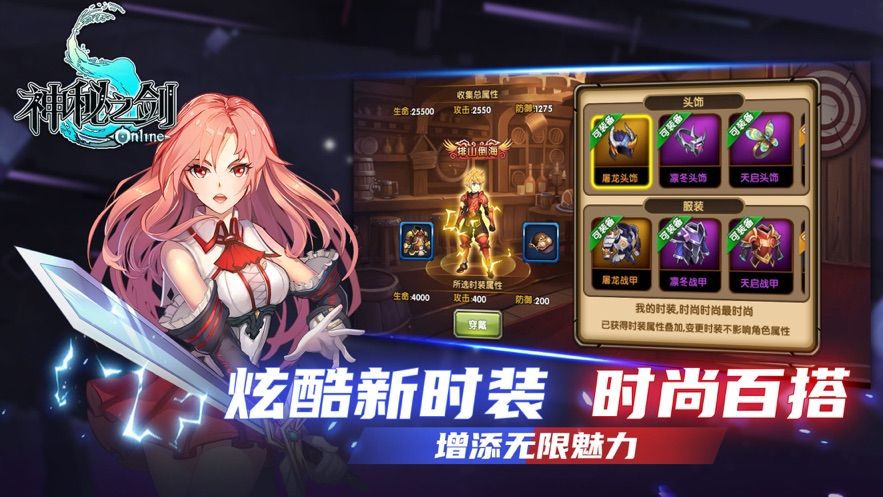 神秘之剑OL手游正式版地址