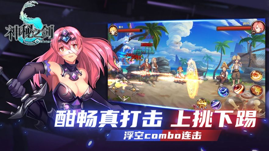 神秘之剑OL手游正式版地址