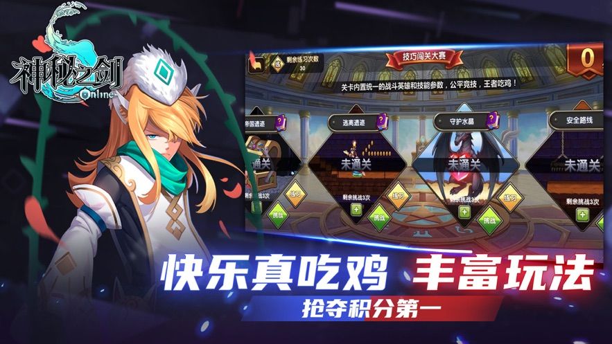 神秘之剑OL手游正式版地址