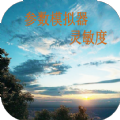 2020吃鸡最强灵敏度图片手机最新版
