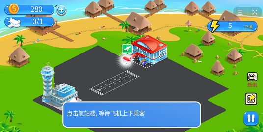 航空大作战游戏免费金币版