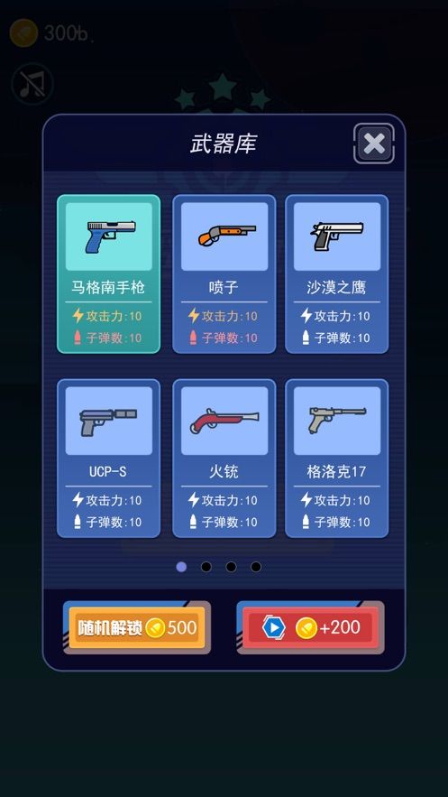 微信枪手本色游戏高分技巧攻略中文版