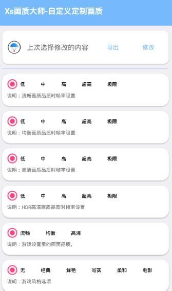 2020马日天助手最新版