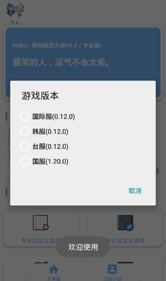 2020马日天助手最新版