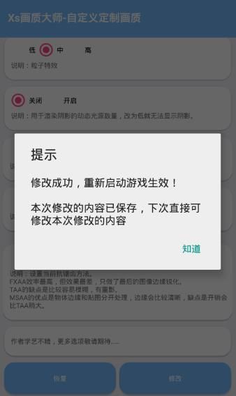 2020马日天助手最新版