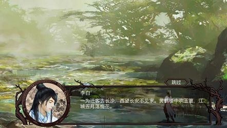 江湖夜雨手游正版