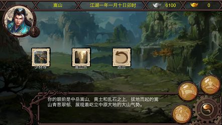 江湖夜雨手游正版