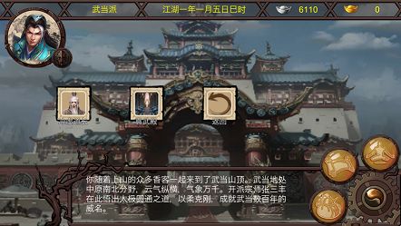 江湖夜雨手游正版