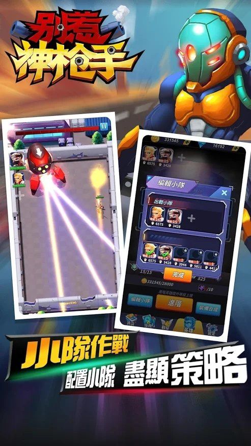别惹神枪手游戏免费金币版