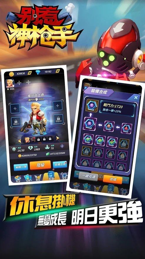 别惹神枪手游戏免费金币版