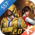 和平精英ss7赛季手册最新安装包版