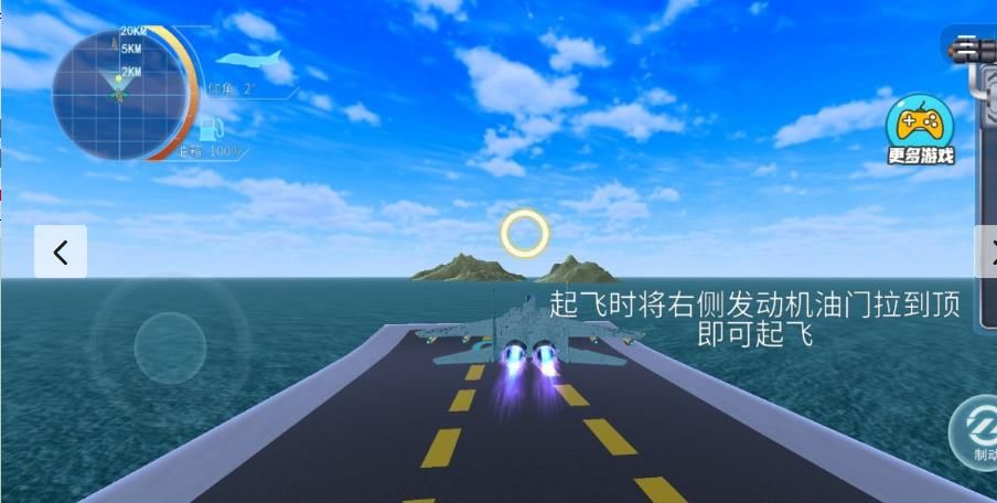 航母舰载机模拟器游戏最新手机版