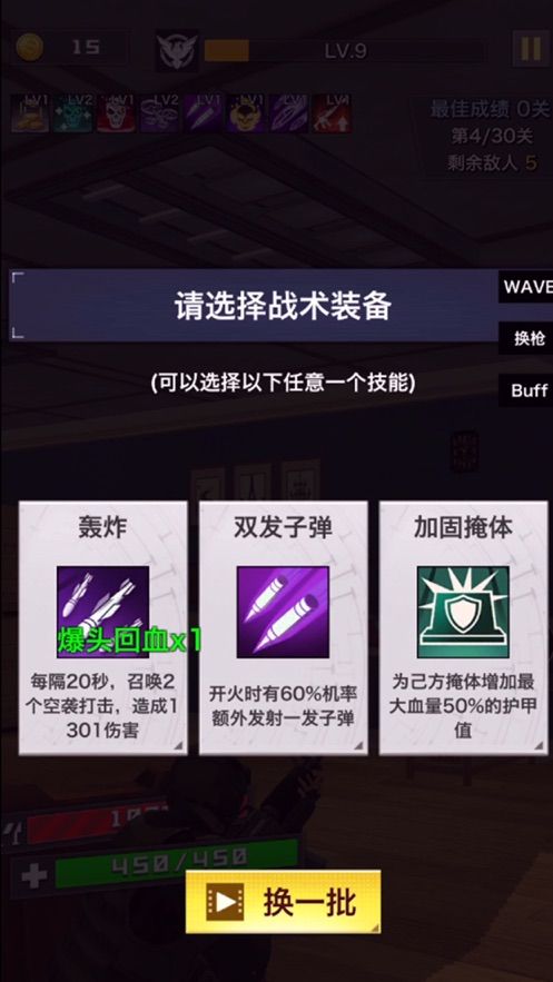 一枪制敌免费金币钻石最新版
