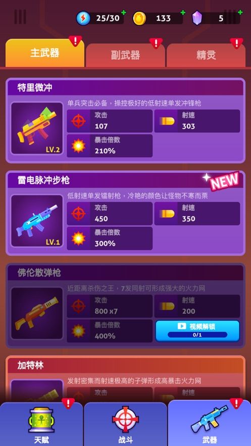 火柴射手免费金币水晶最新版