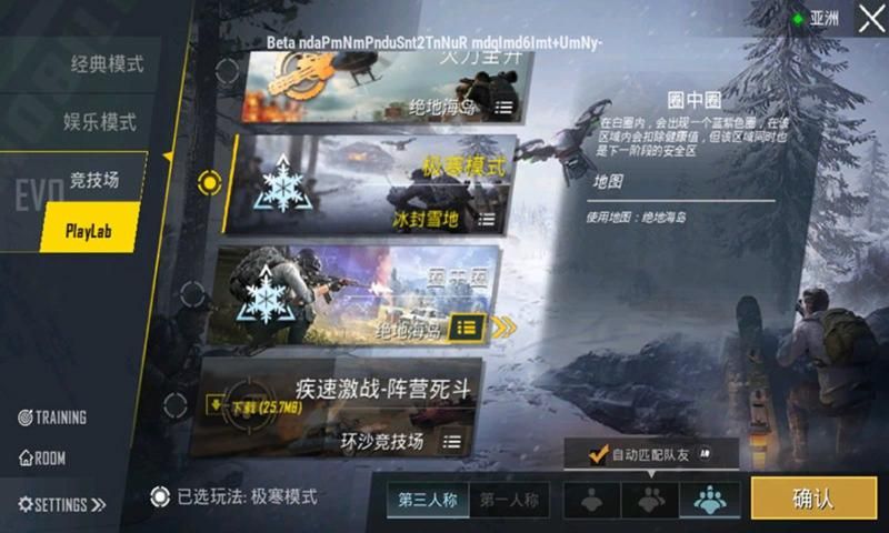 PUBG MOBILE国际服0.19.2最新版
