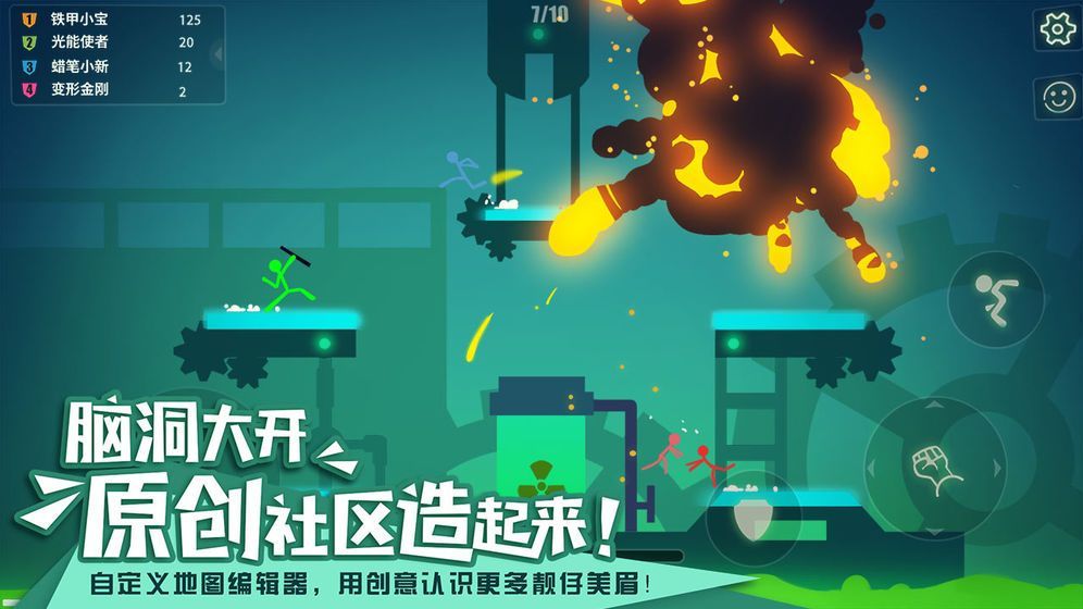 小熙解说橡皮人神射手游戏手机版