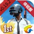 PUBG MOBILE国际服0.19.2最新版