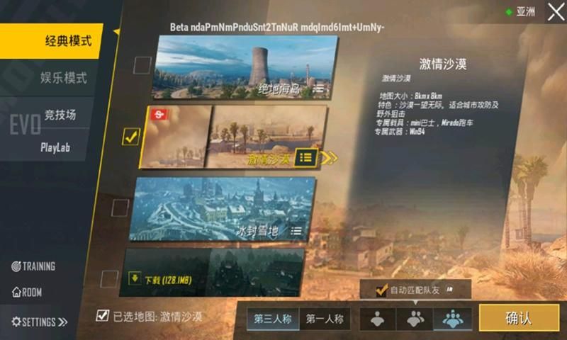 PUBG MOBILE国际服0.19.2最新版