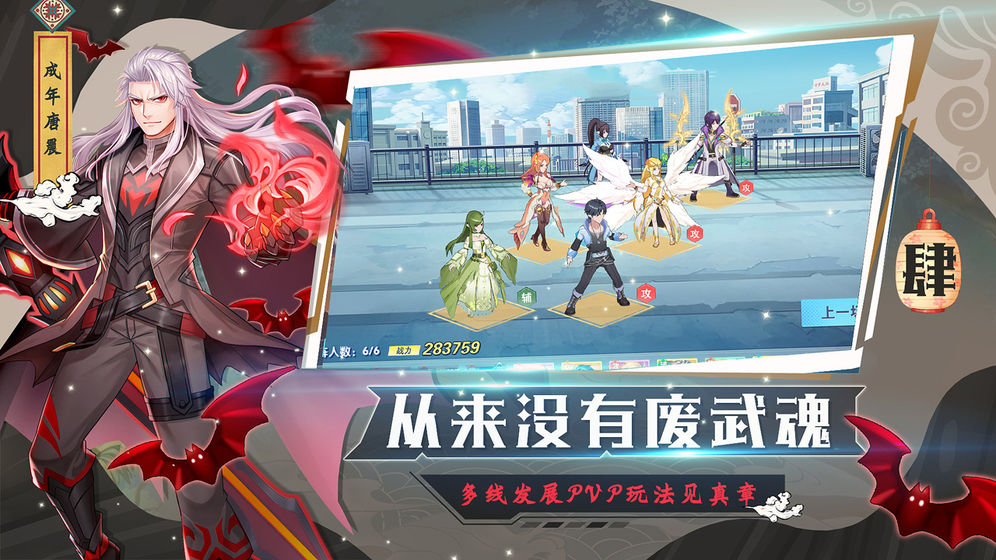 唐三的假期游戏安卓版