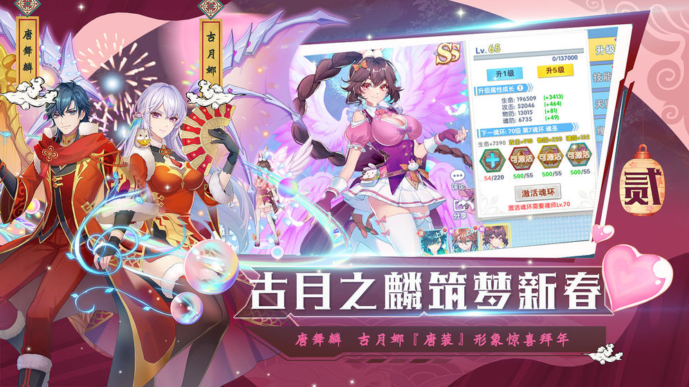 唐三的假期游戏安卓版