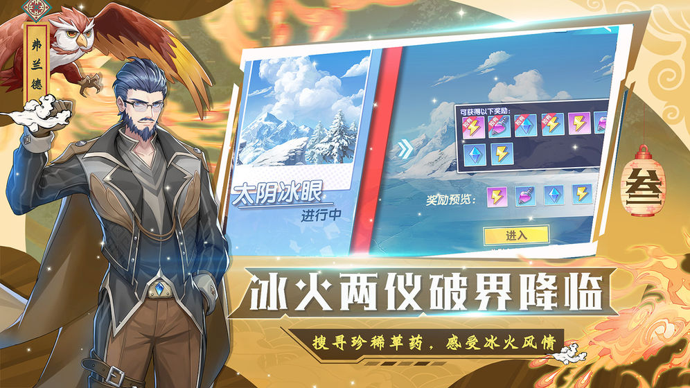 唐三的假期游戏安卓版
