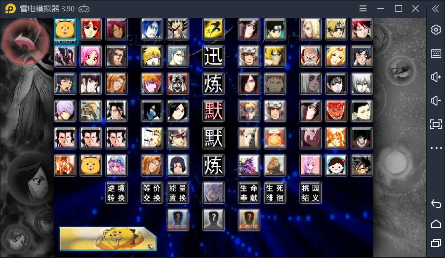 死神vs火影蔡徐坤mod版本手机版