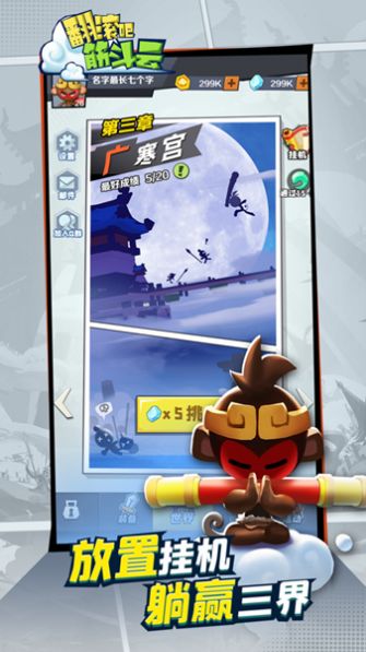 翻滚吧筋斗云免费金币最新版