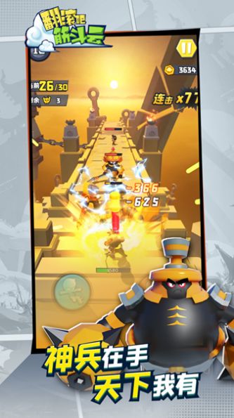翻滚吧筋斗云免费金币最新版
