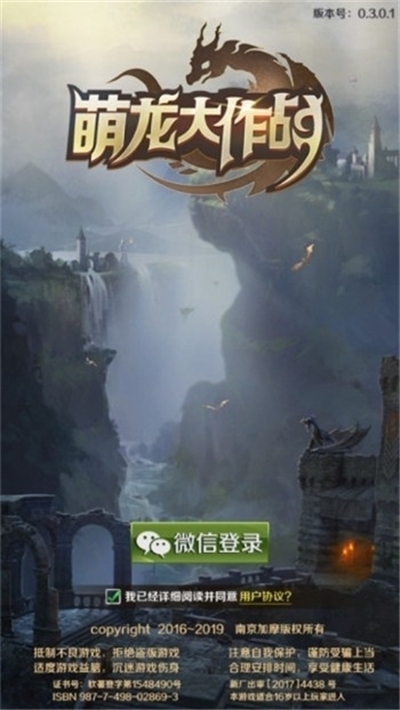 飞龙大乱斗APP分红龙下载